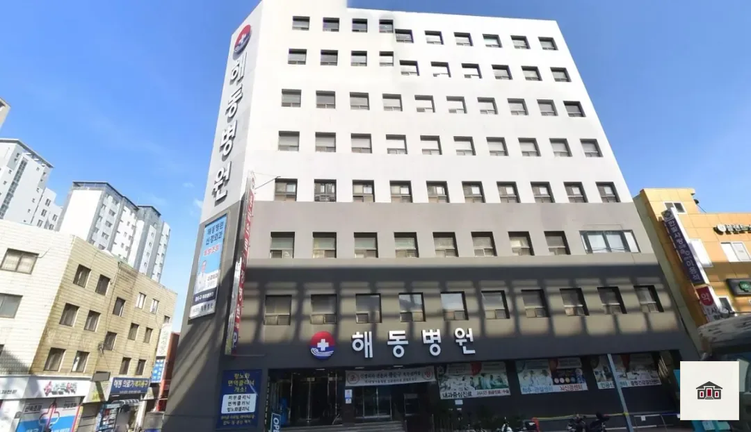 해동병원장례식장, 사진 1
