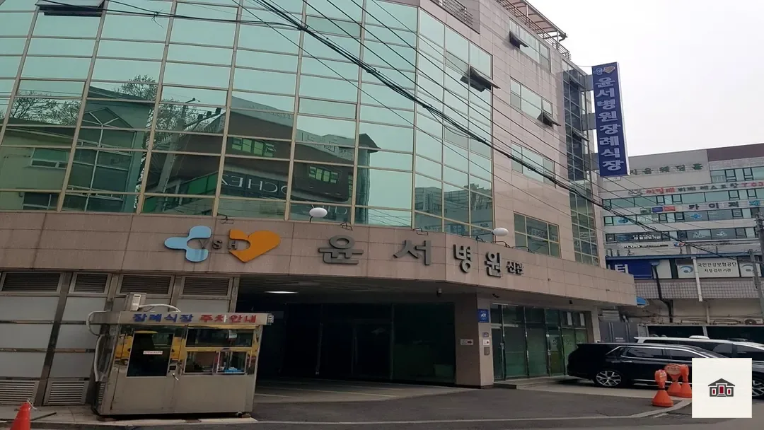 윤서병원장례식장, 사진 2