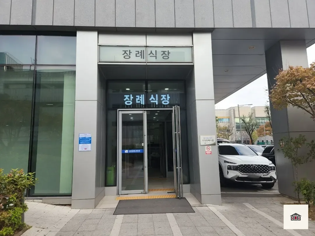 인천세종병원장례식장, 사진 3