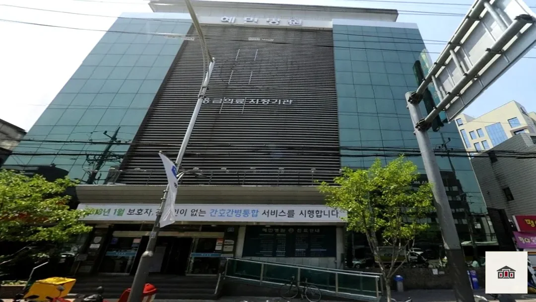 혜민병원장례식장, 사진 1