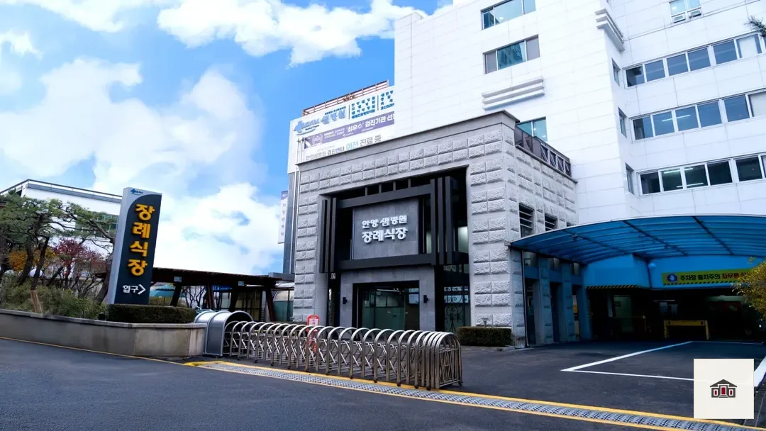 안양샘병원장례식장, 사진 1