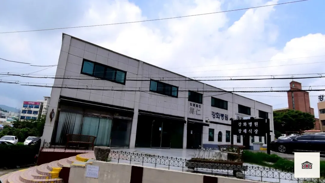 강화병원장례식장, 사진 1