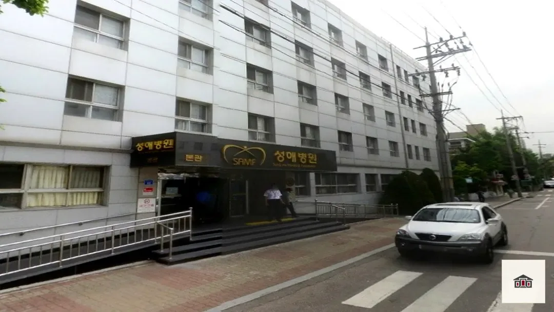 성애병원장례식장, 사진 2