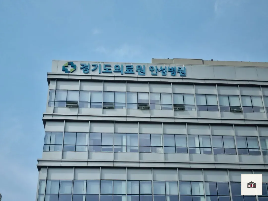 안성의료원장례식장, 사진 2