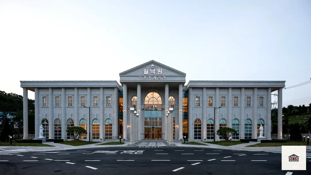 쉴낙원김포장례식장, 사진 1