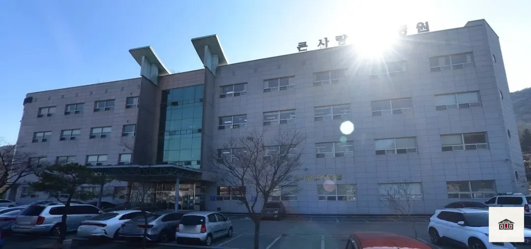 큰사랑요양병원장례식장, 사진 1