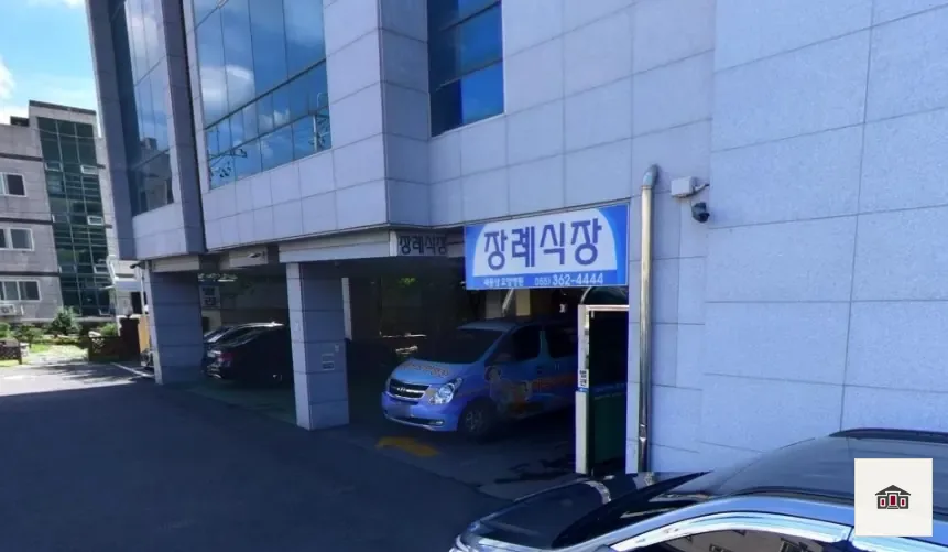 새웅상요양병원장례식장, 사진 1