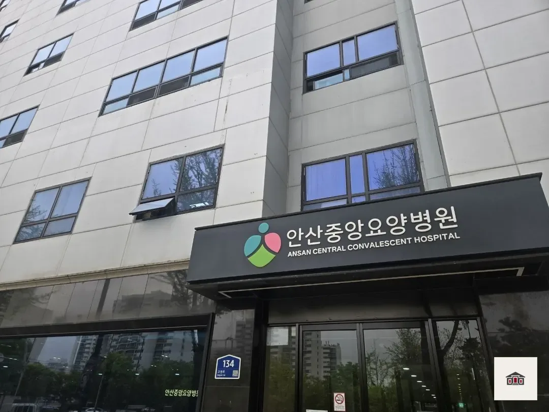 안산중앙요양병원장례식장, 사진 2