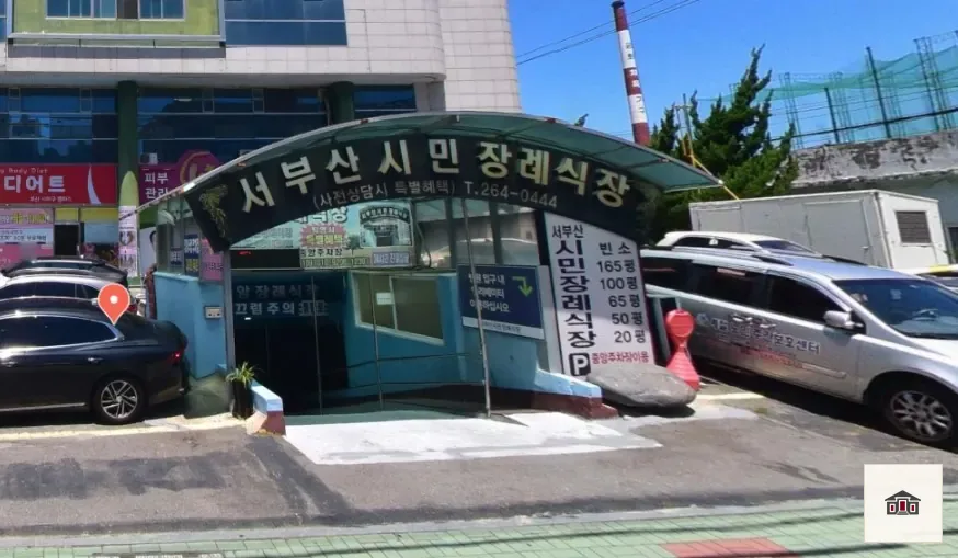 서부산시민장례식장, 사진 1