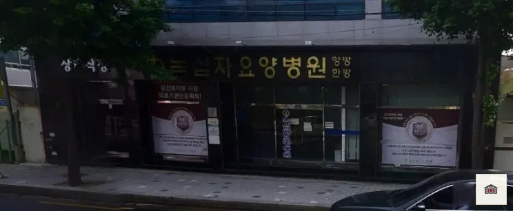 녹십자요양병원장례식장, 사진 1