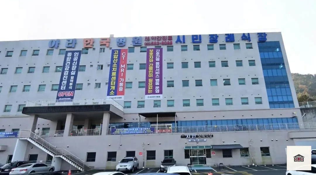 함안시민장례식장, 사진 1