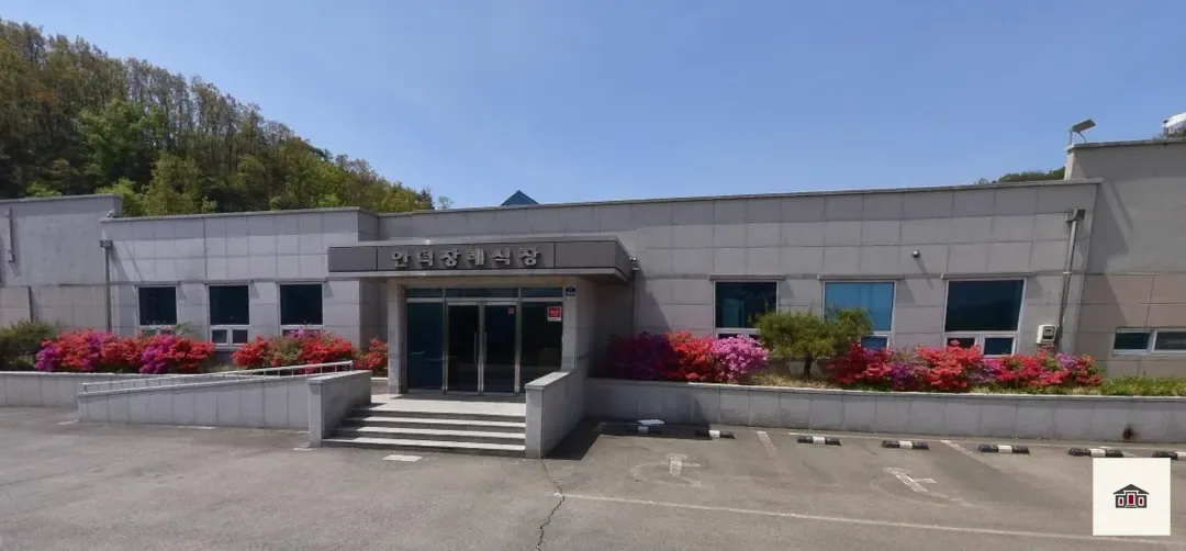 안덕장례식장, 사진 1