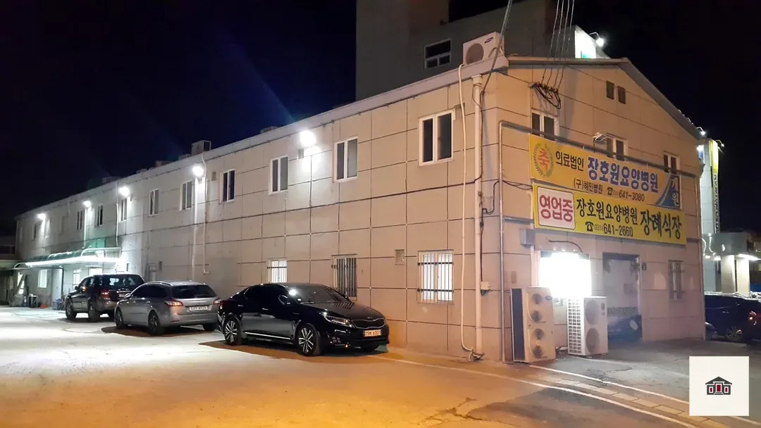 장호원장례식장, 사진 1