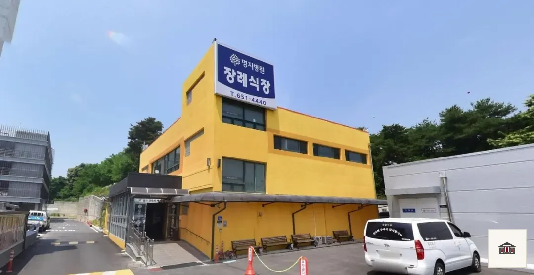 명지병원 장례식장, 사진 1