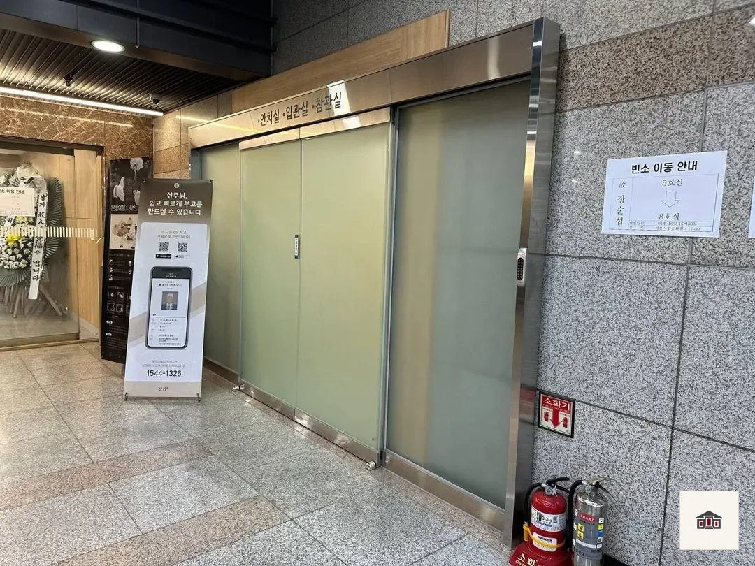 명지병원 장례식장, 사진 3
