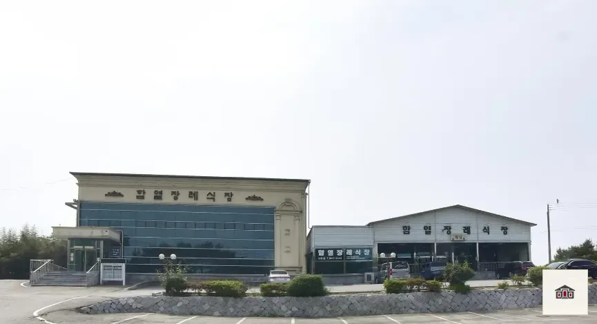 함열장례식장, 사진 1