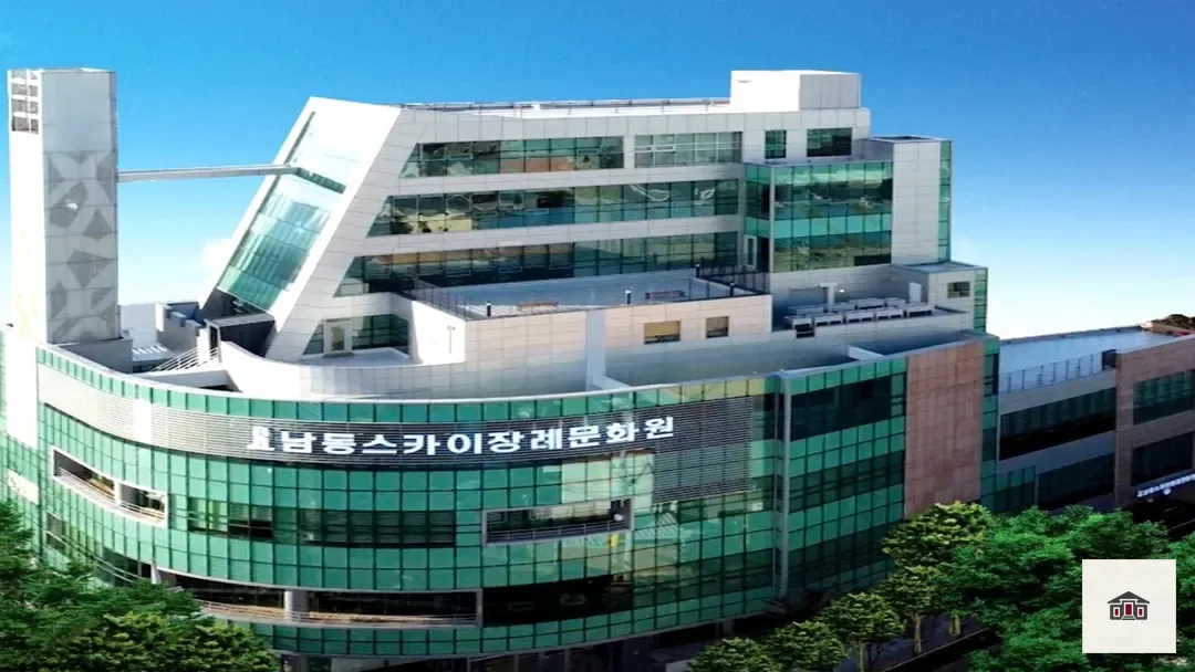 남동스카이장례식장, 사진 1