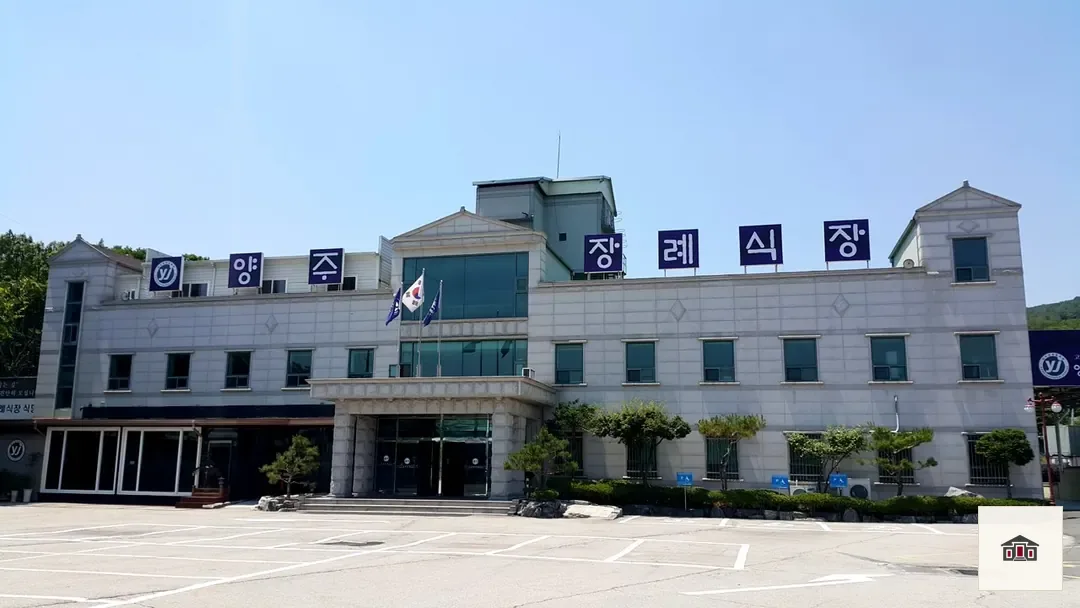 양주장례문화원, 사진 1