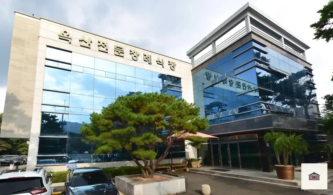 옥산전문장례예식장, 사진 1