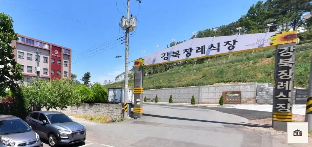 대구강북전문장례식장, 사진 1