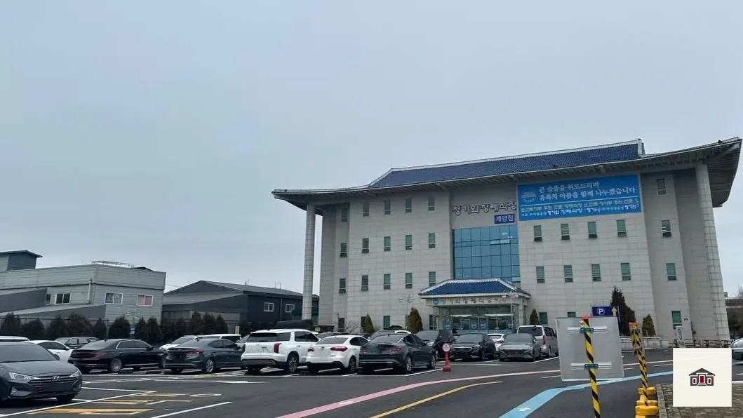 계양청기와장례식장, 사진 2