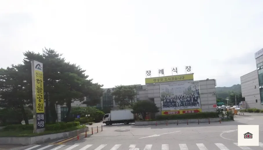 천안하늘공원장례식장, 사진 1
