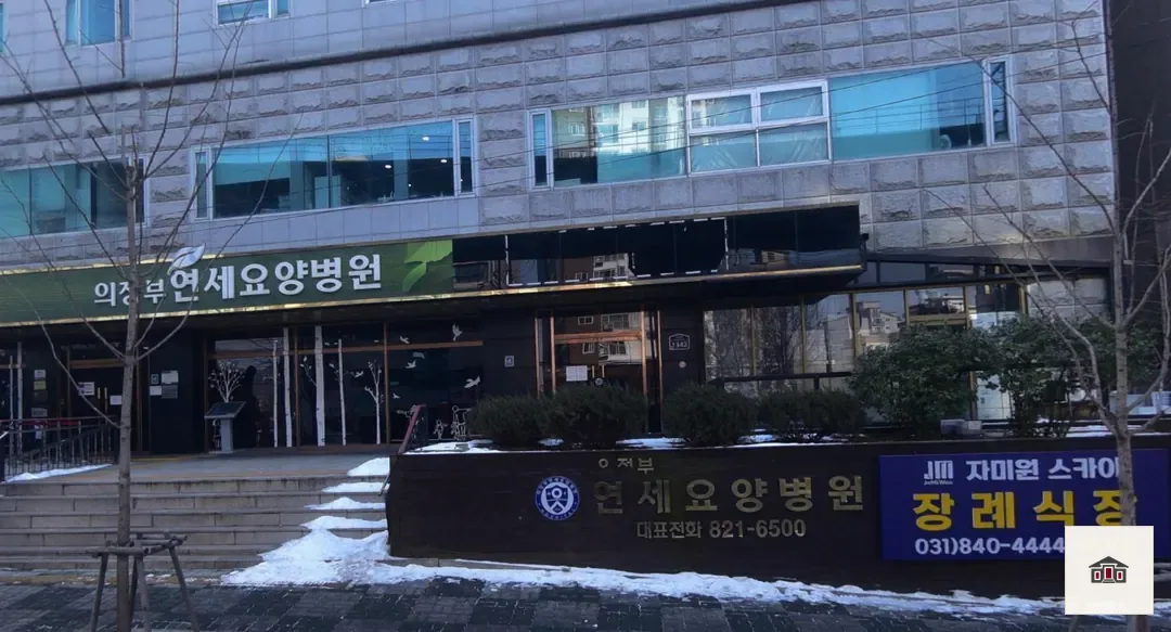 의정부요양병원장례식장, 사진 2
