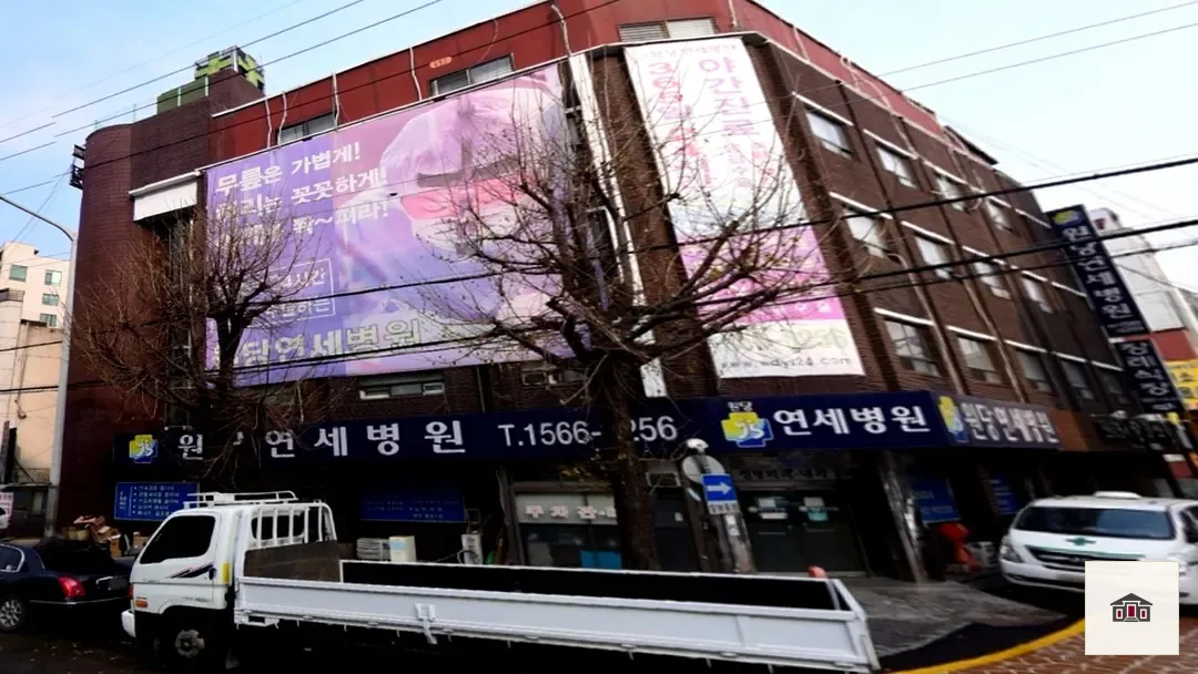 원당연세장례식장, 사진 3