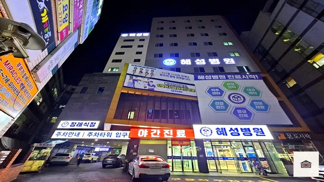 남양주시 혜성병원장례식장, 사진 1