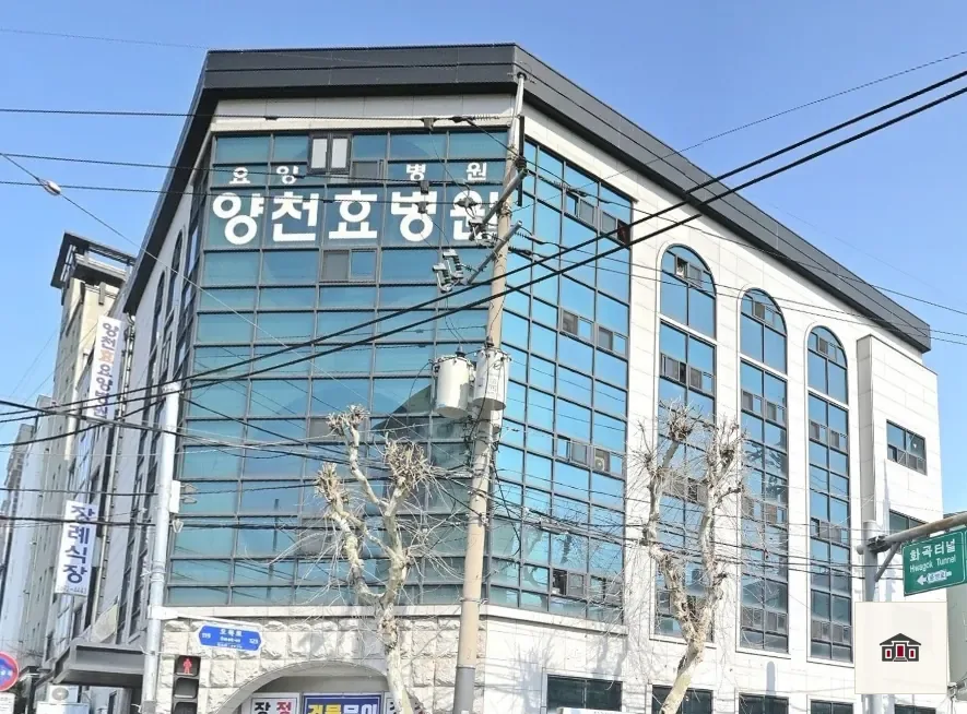 양천구 효병원장례식장, 사진 3