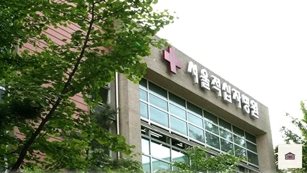 서울적십자병원장례식장, 사진 1