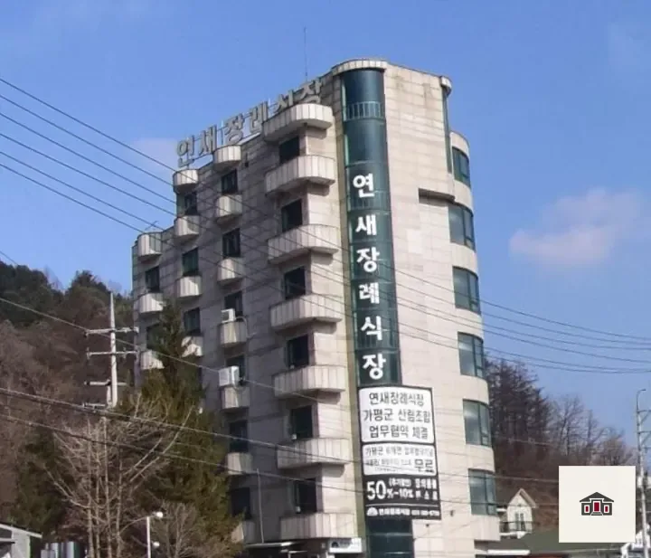 연새장례식장, 사진 1