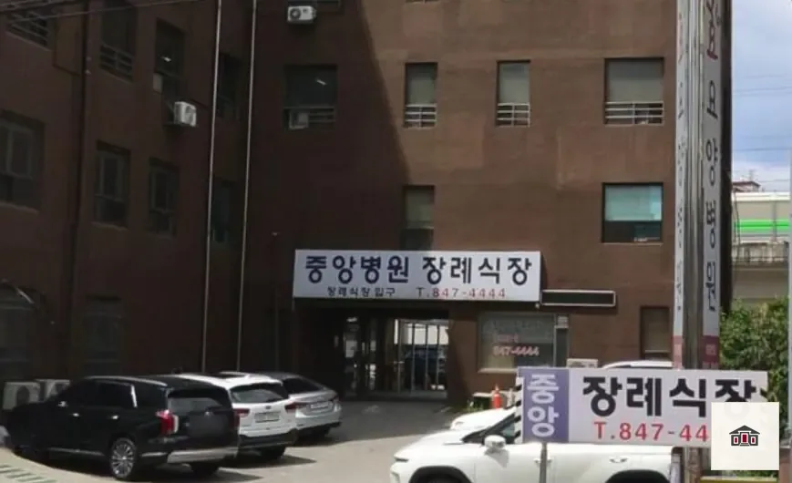 의정부시 중앙병원장례식장, 사진 2