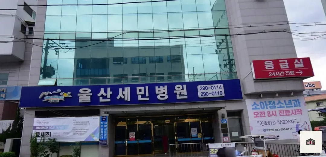 세민병원장례식장, 사진 1