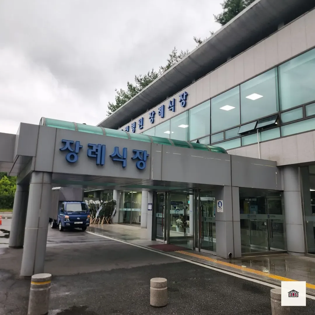 원자력병원장례식장, 사진 2