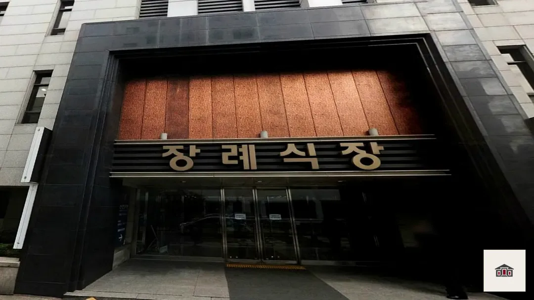 길병원장례식장, 사진 2