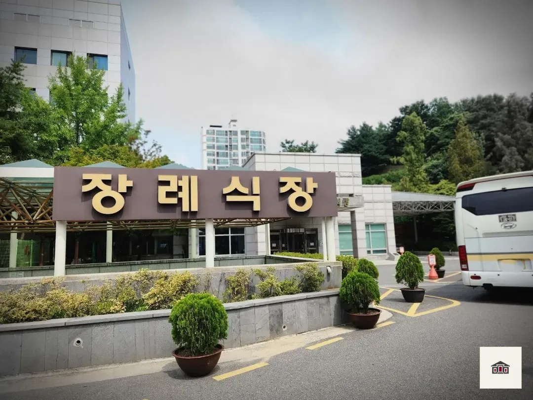 경찰병원장례식장, 사진 2