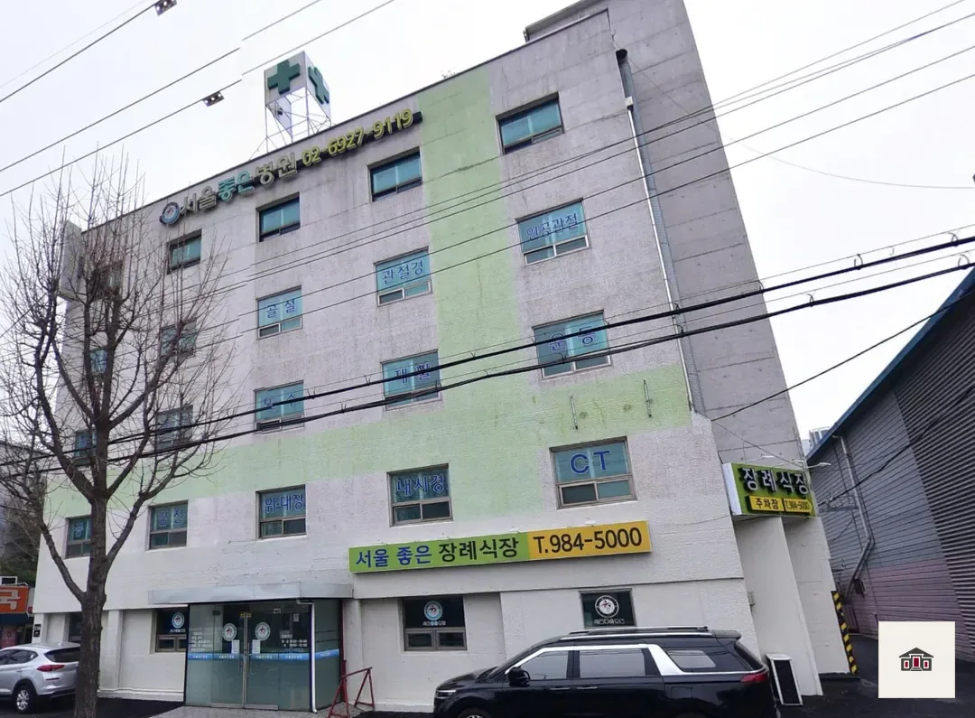 서울좋은병원장례식장, 사진 3