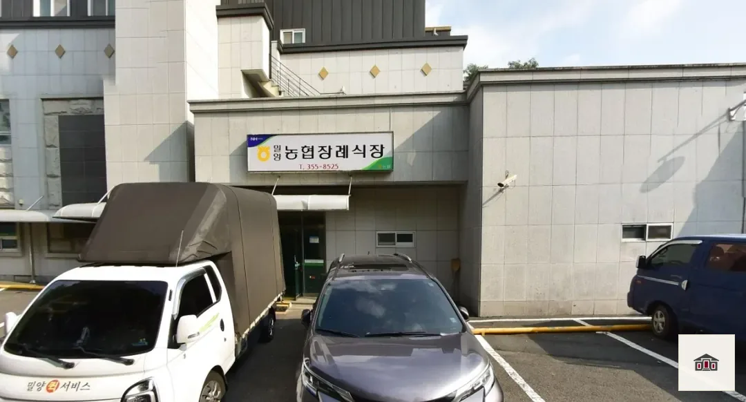 밀양농협장례식장, 사진 1