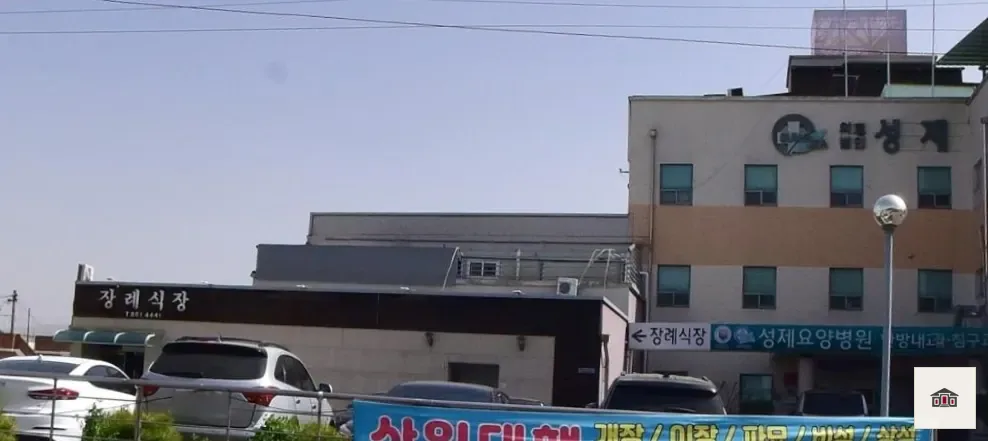 성제장례식장, 사진 1