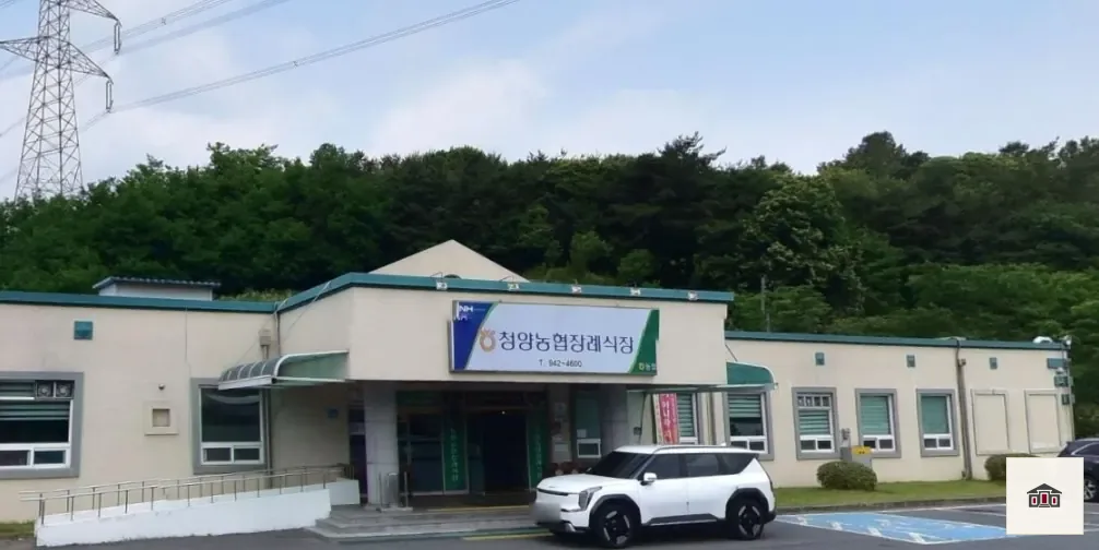 청양농협장례식장, 사진 1