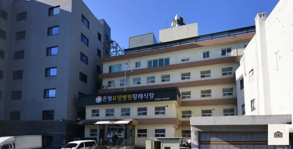 은평요양병원장례식장, 사진 3