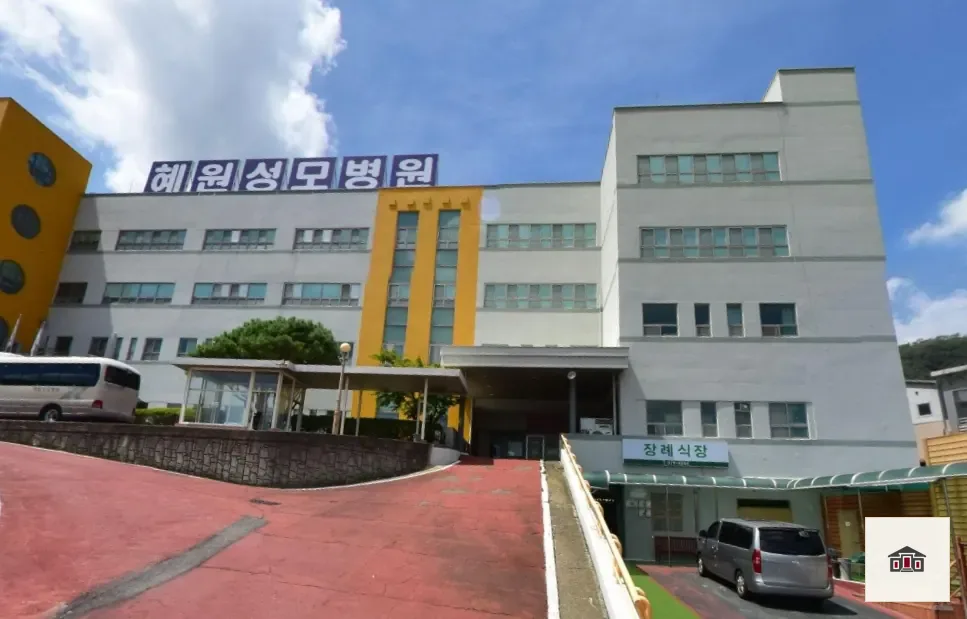 혜원성모병원장례식장, 사진 1