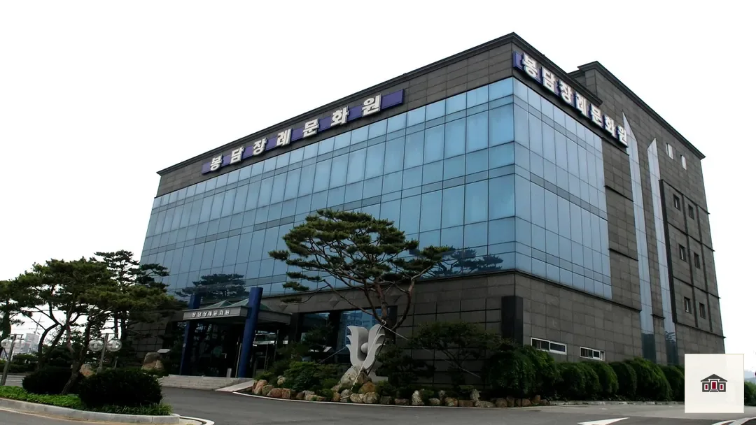 봉담장례문화원, 사진 3