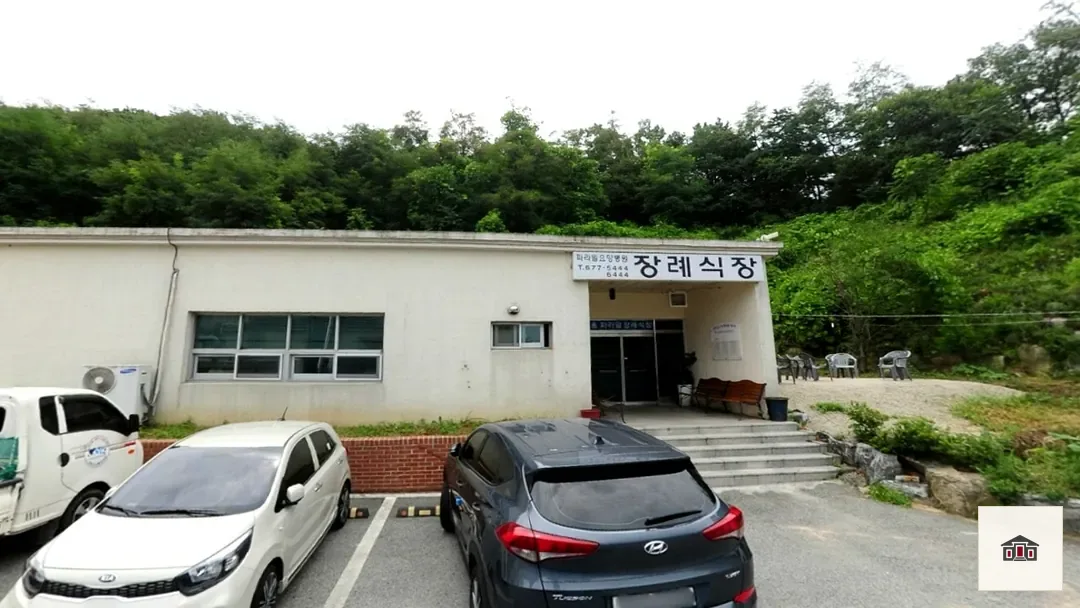 파라밀장례식장, 사진 1