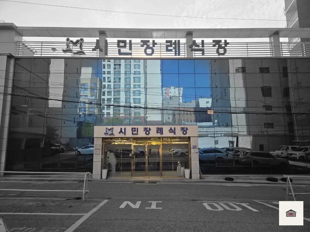 인천시민장례식장, 사진 2
