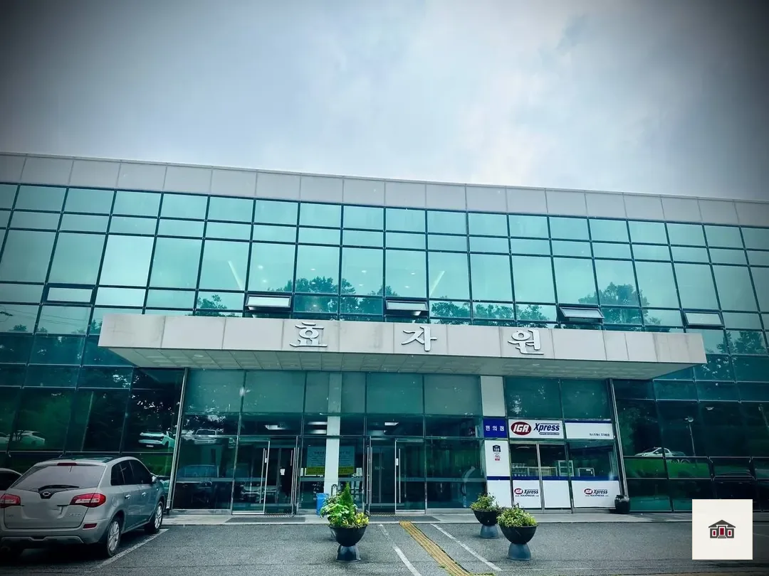 효자원장례식장, 사진 1