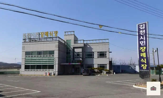 김천시민장례식장, 사진 1