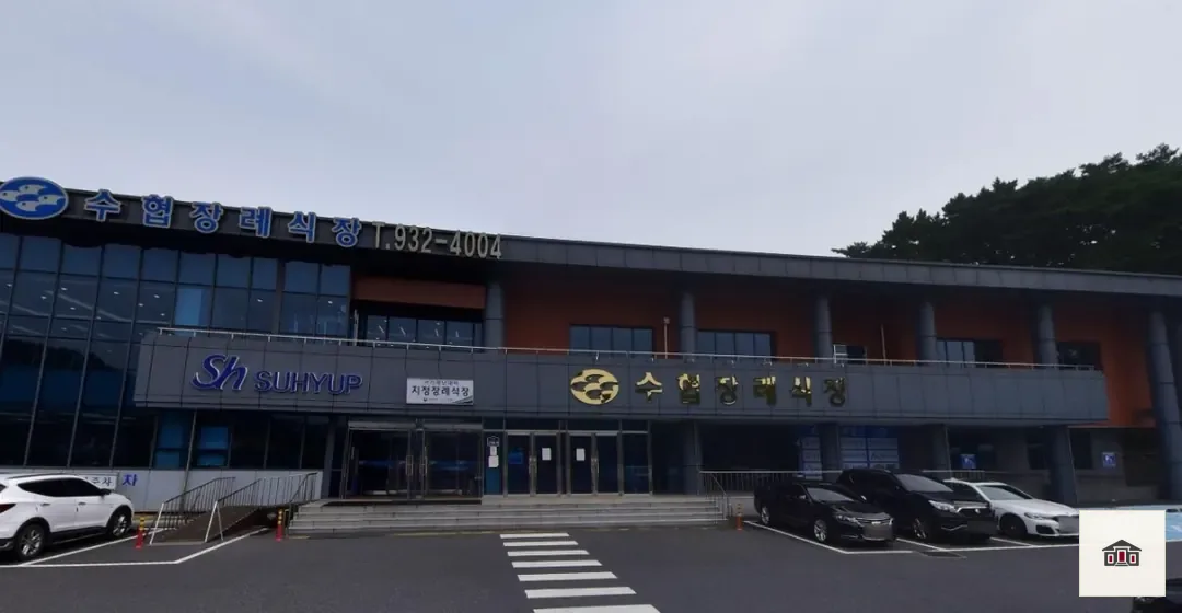 보령수협장례식장, 사진 1
