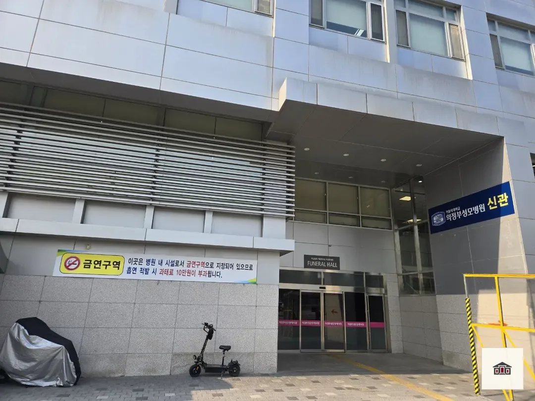 의정부성모병원장례식장, 사진 2